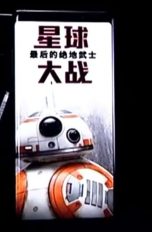 Galaxy Note8 "Star Wars"-Edition Smartphone mit Star-Wars-Motiv