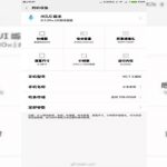 Erste Daten von Xiaomis Mi7