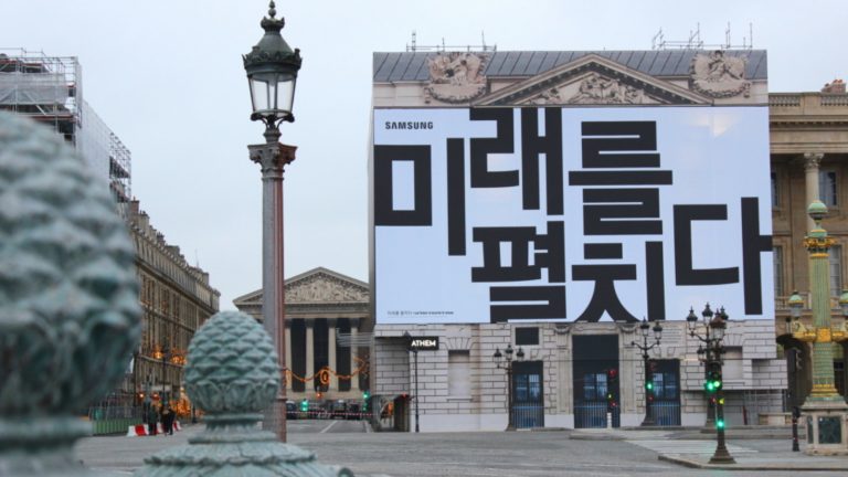 Samsung-Plakat in koreanischer Schrift an Hauswand in Paris